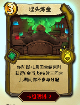 《冒险公社》新手炼金上分卡组分享