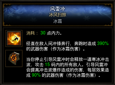 《暗黑破坏神3》2.6.7武僧猴王冰奔入门指南