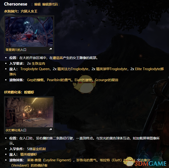 《物质世界》全竞技场位置及进入条件