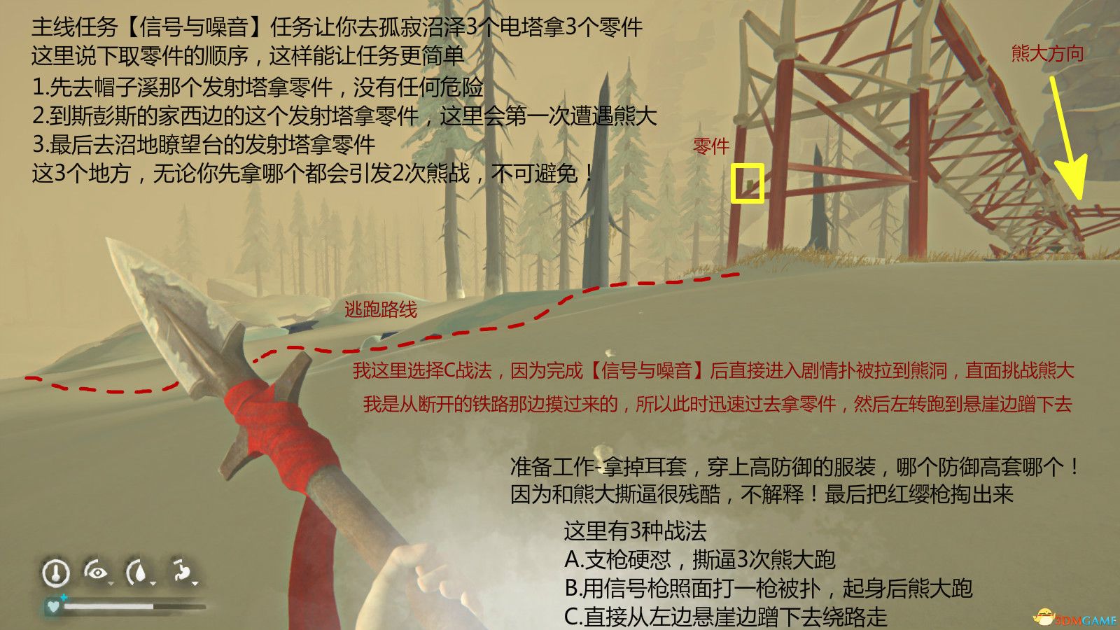 《漫漫长夜》第二章主线任务攻略