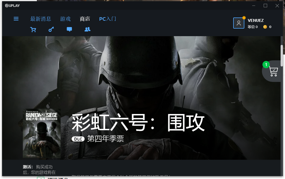 彩虹六号免费周末如何下载图文图文教程