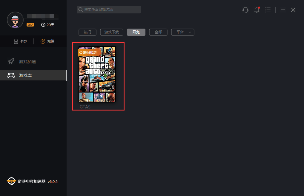 《GTA5》在线模式：名钻赌场豪劫现已推出 奇游加速器开启限免加速