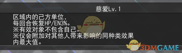 《SD高达G世纪：火线纵横》指挥值作用介绍