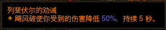 《暗黑破坏神3》2.6.7武僧猴王冰奔入门指南