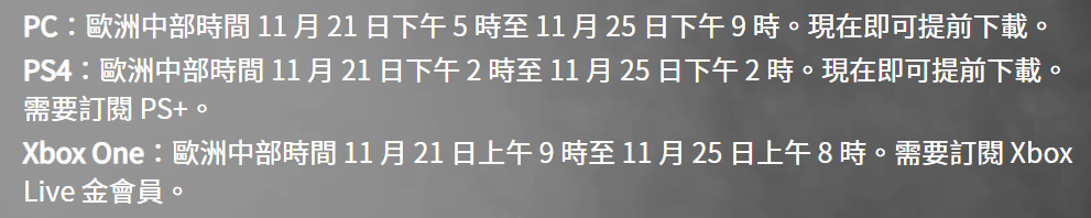 《彩虹六号：围攻》免费周末 11月21日-25日限免