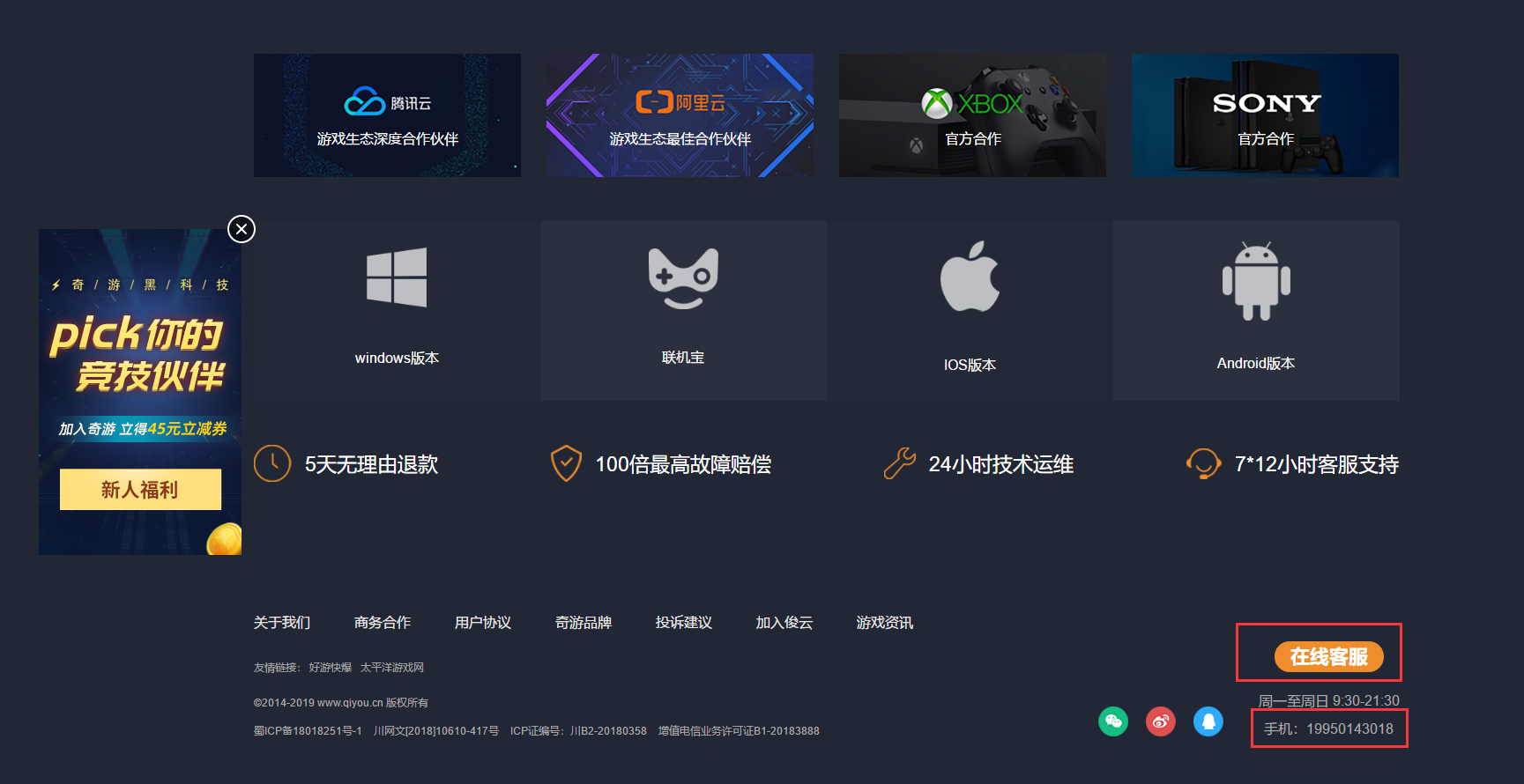 GTA5登陆线上social club处于离线解决办法