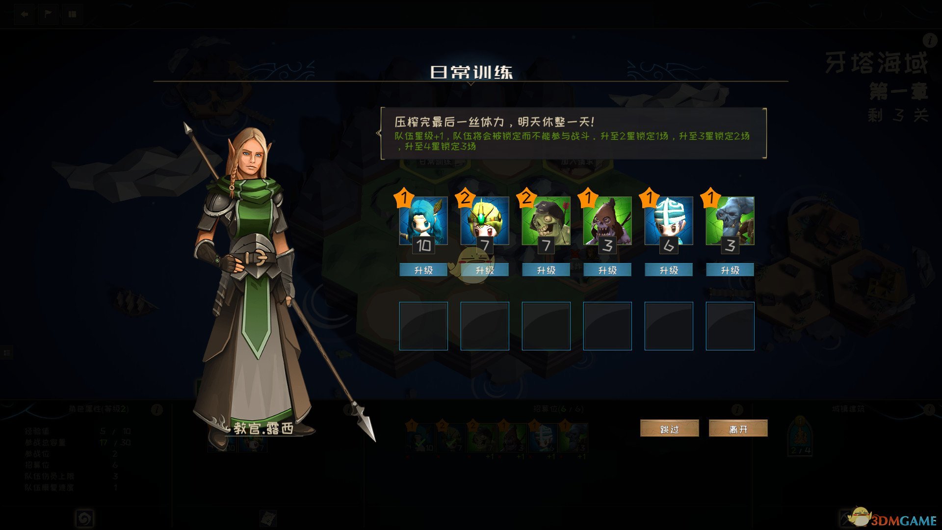 《游离大陆》灵动龙打法介绍