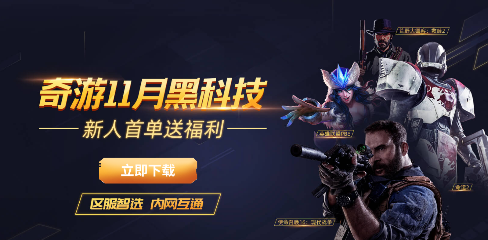 奇游加速绝地求生日韩服线路升级：延迟再降11ms