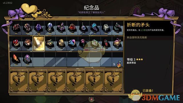 《哈迪斯：地狱之战》武器房纪念品陈列柜选择指南