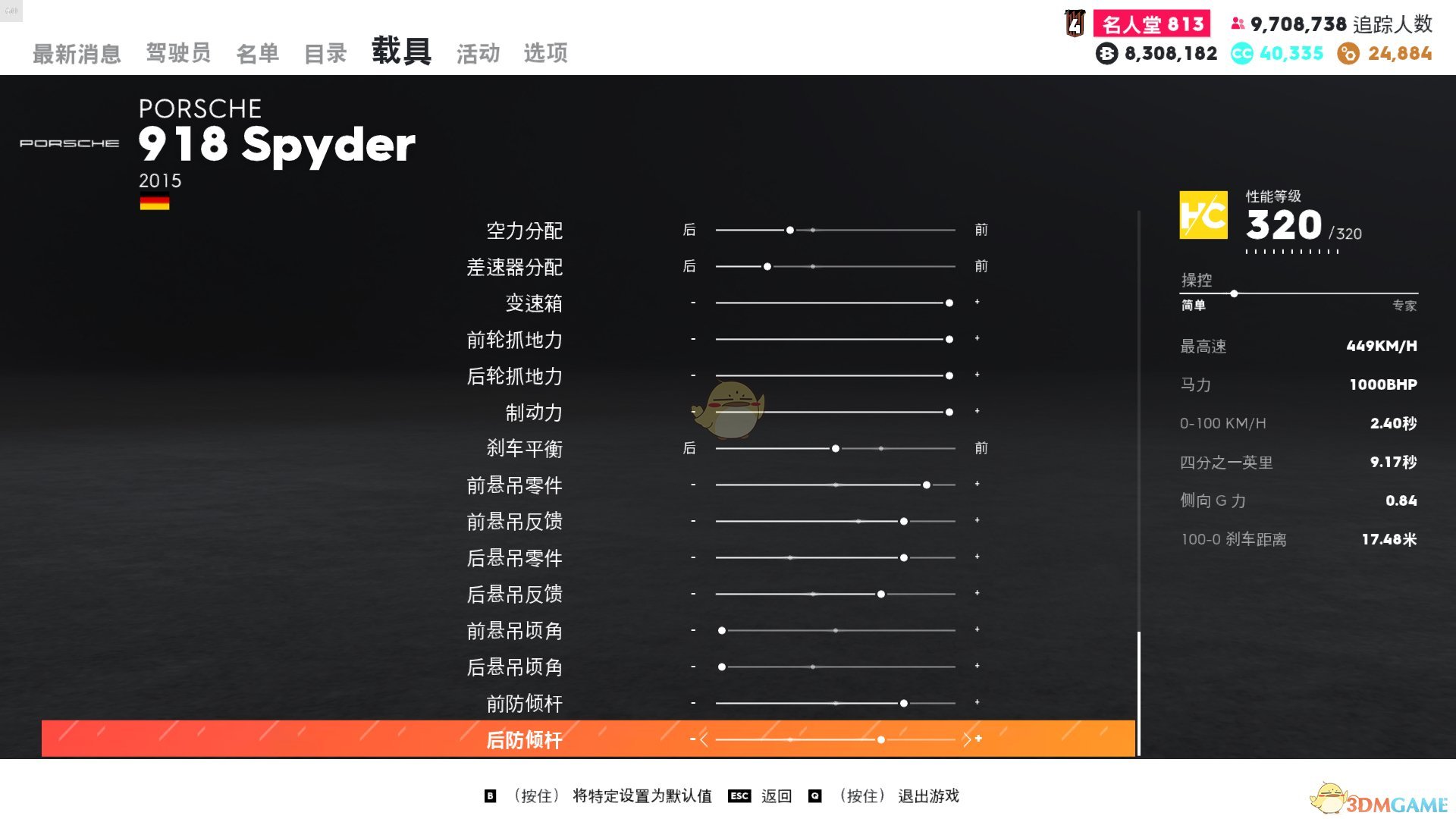 《飙酷车神2》保时捷918走线风格调校指南