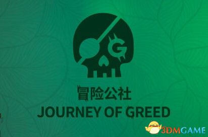 《冒险公社》图文攻略 海岛冒险指南及职业组卡技巧