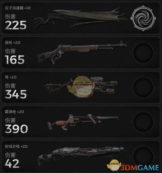 《遗迹：灰烬重生》全主武器属性外观一览 获得方法分享