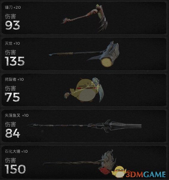 《遗迹：灰烬重生》全近战武器属性外观一览 获得方法分享