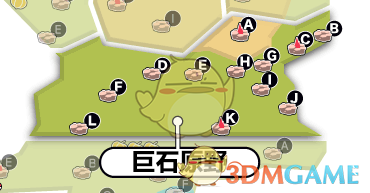 《宝可梦：剑/盾》巨石原野巢穴全宝可梦一览