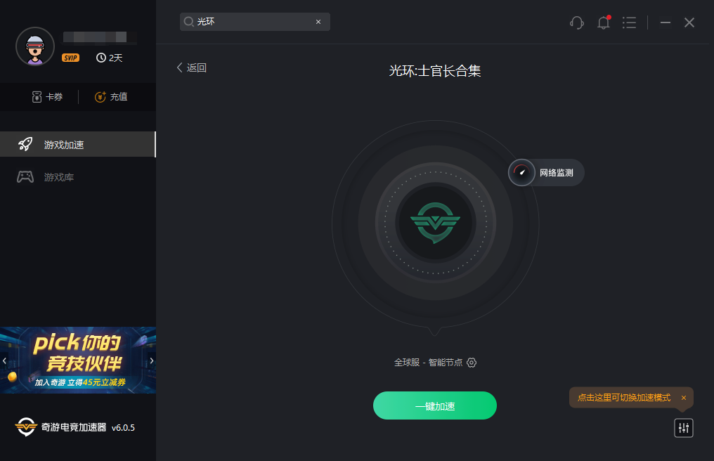 光环致远星内容未安装/未下载完成解决办法