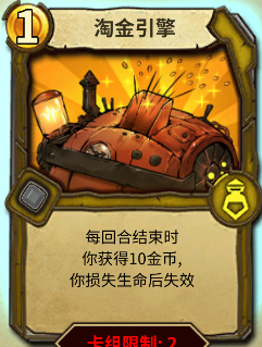 《冒险公社》新手炼金上分卡组分享