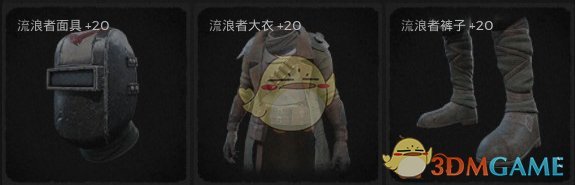 《遗迹：灰烬重生》流浪者套装属性外观一览