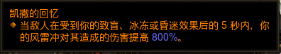 《暗黑破坏神3》2.6.7武僧猴王冰奔入门指南