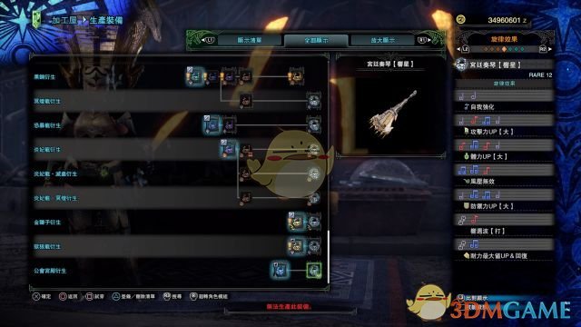 《怪物猎人：世界》全祭典套装属性外观一览