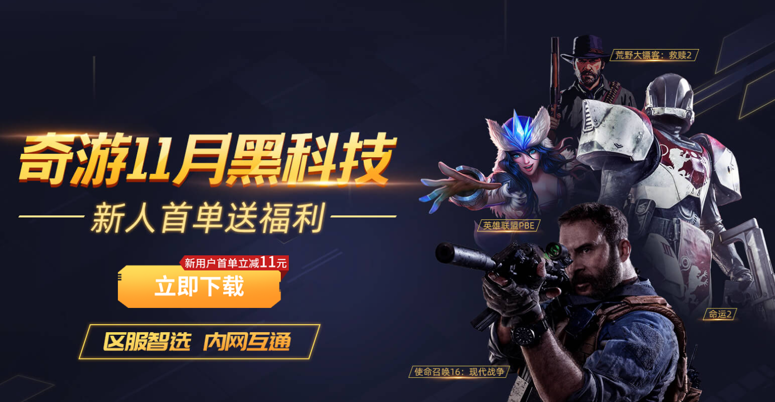 csgo裂网行动通行证怎么买 加速器哪个好用建议