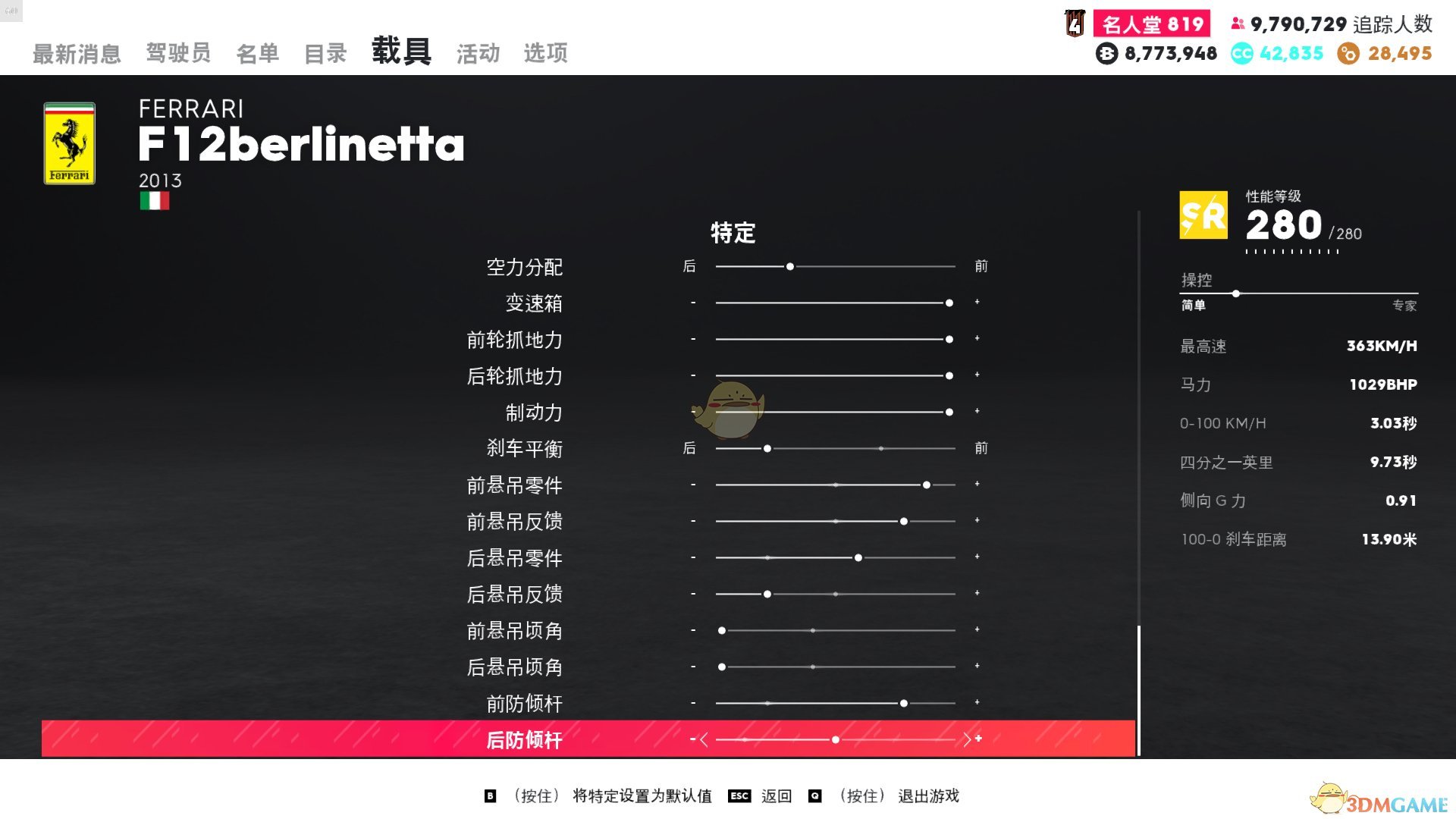 《飙酷车神2》法拉利F12走线风格调校指南