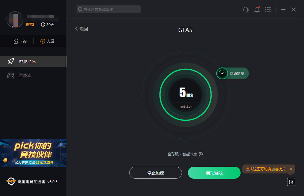 GTA5名钻假日浩劫进不去 OL线上模式进不去解决办法