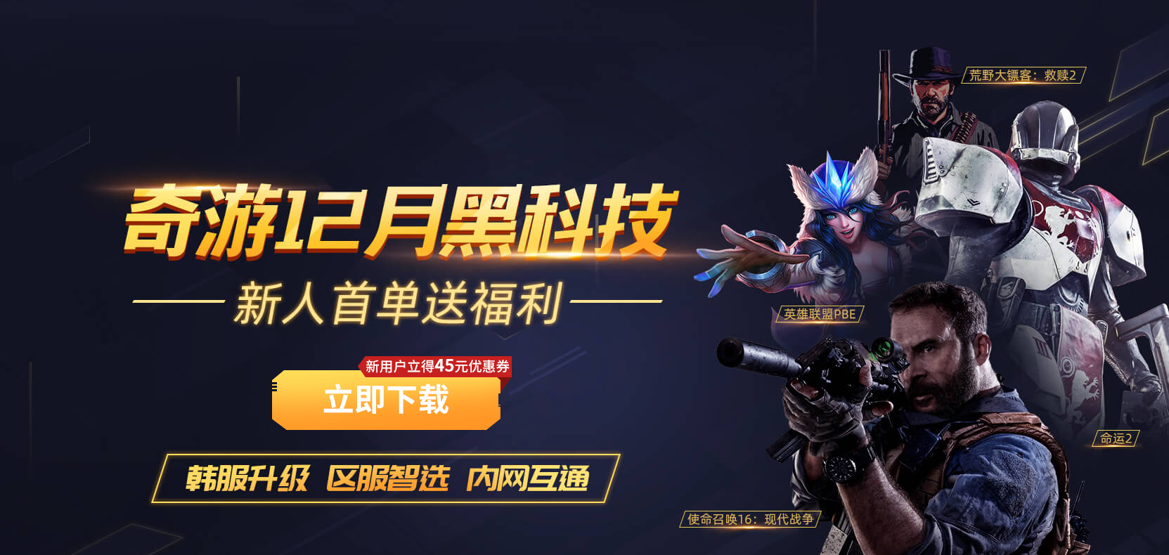 命运2升级版发售 优惠33%售92元