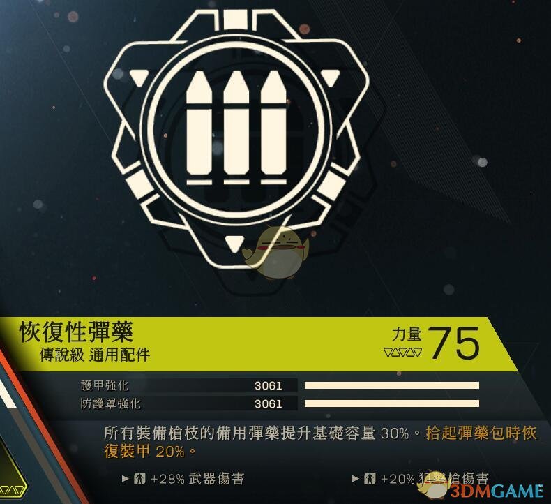 《圣歌》截击者通用插件推荐