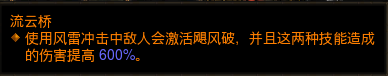 《暗黑破坏神3》2.6.7武僧猴王冰奔入门指南