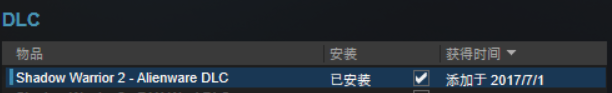 《影子武士2》AlienWare外星人皮肤快速获得方法分享