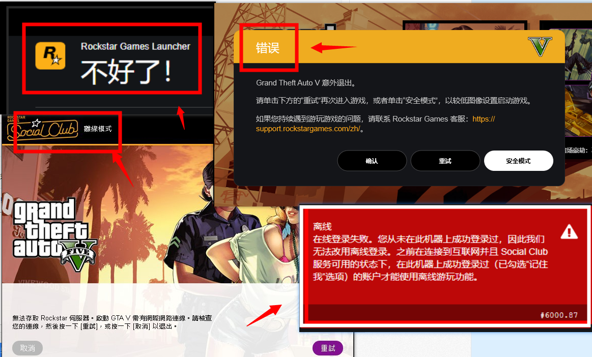 《GTA5OL：名钻赌场豪劫》新手如何购买与安装图文教程