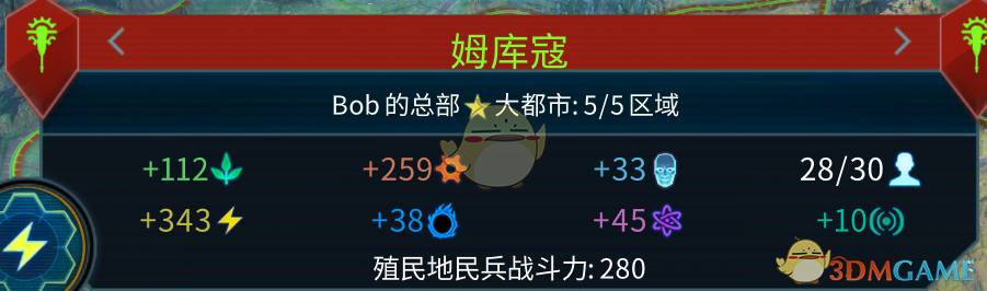 《奇迹时代：星陨》城市资源介绍