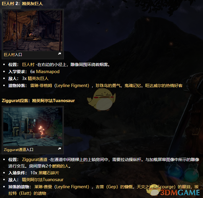《物质世界》全竞技场位置及进入条件