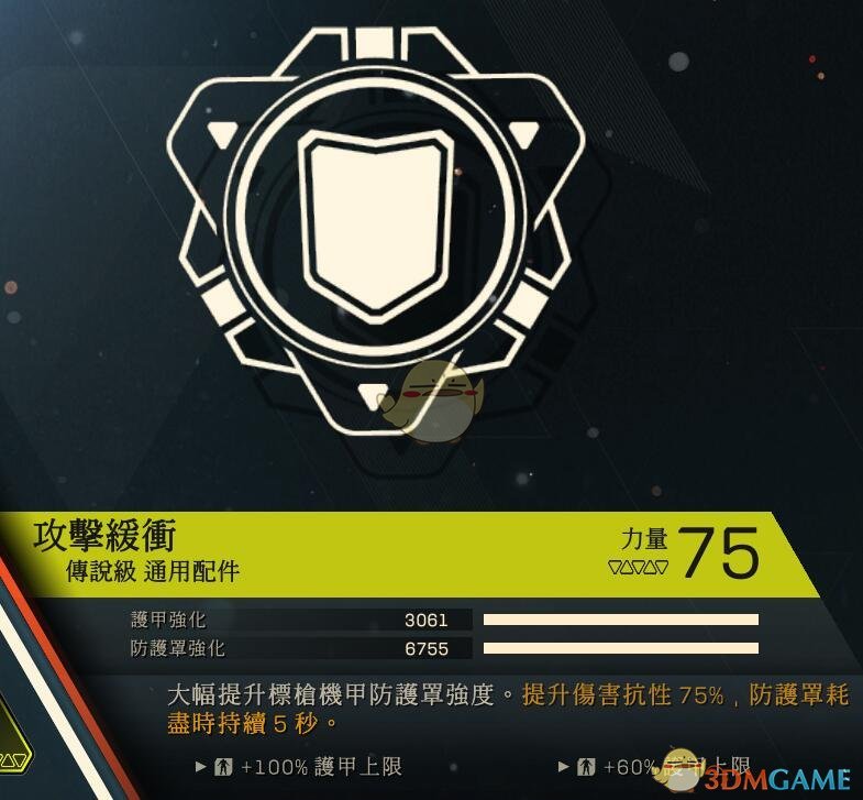 《圣歌》截击者通用插件推荐