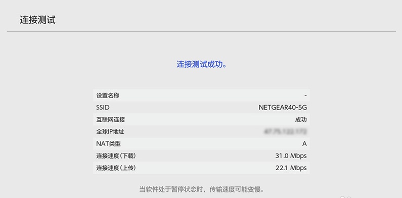 Switch联机/下载加速，帆游加速器如何使用