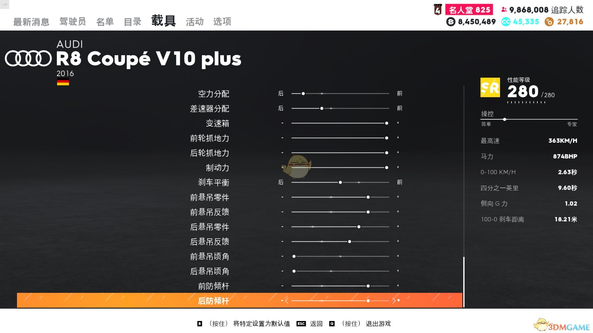《飙酷车神2》奥迪R8走线风格调校指南