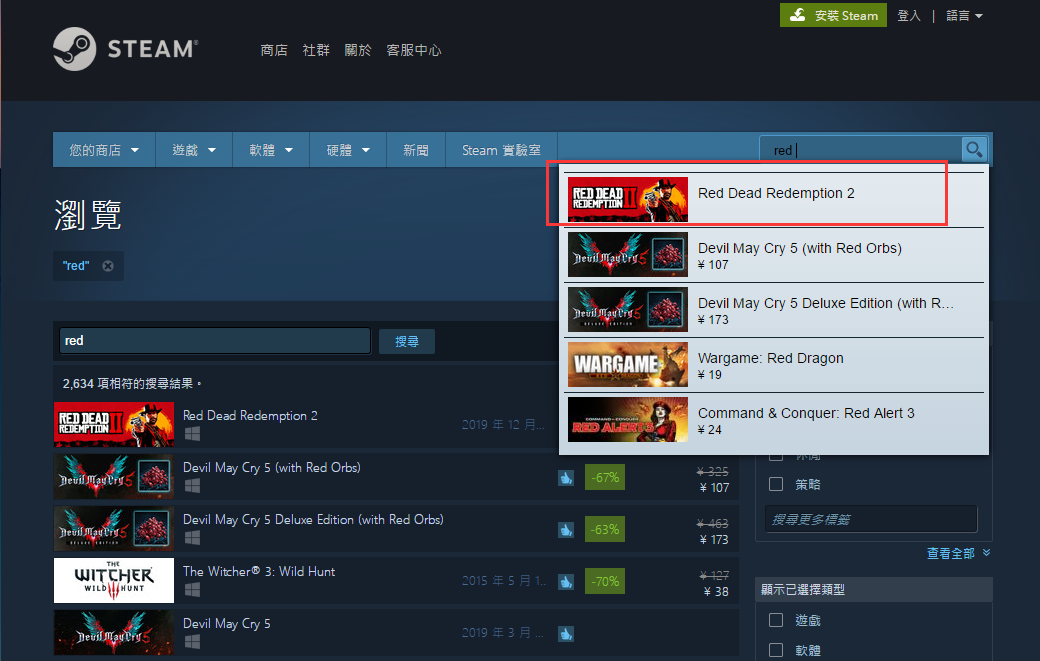荒野大镖客2 steam英文名/steam搜不到解决办法分享