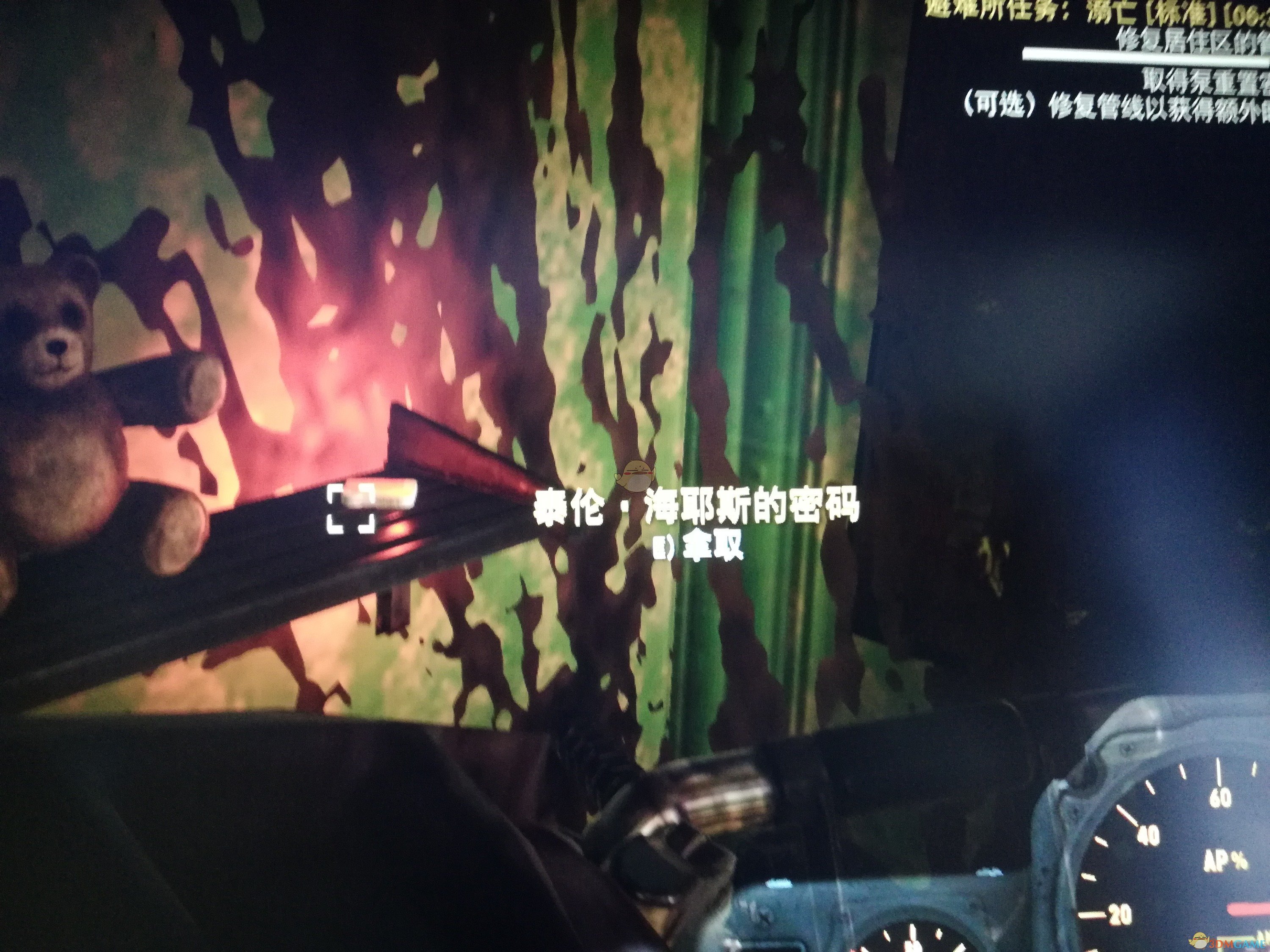《辐射76》94避难所沉没之城详细打法介绍