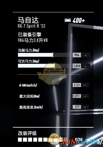 《极品飞车21：热度》最高车辆性能改装指南