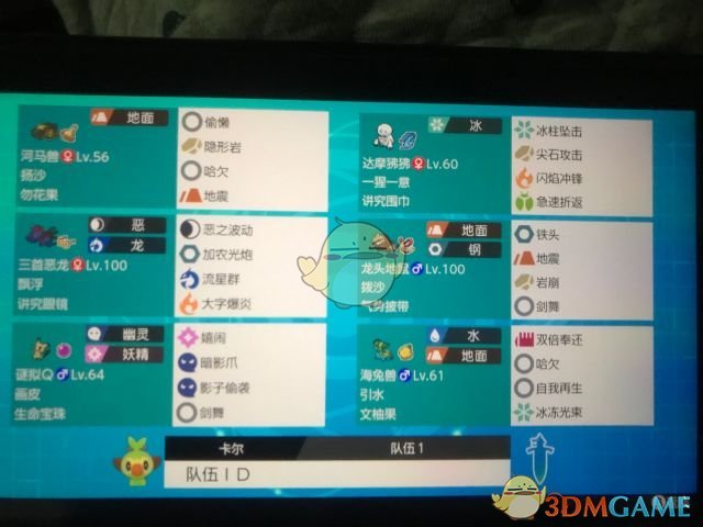 《宝可梦：剑/盾》63单打沙暴队分享