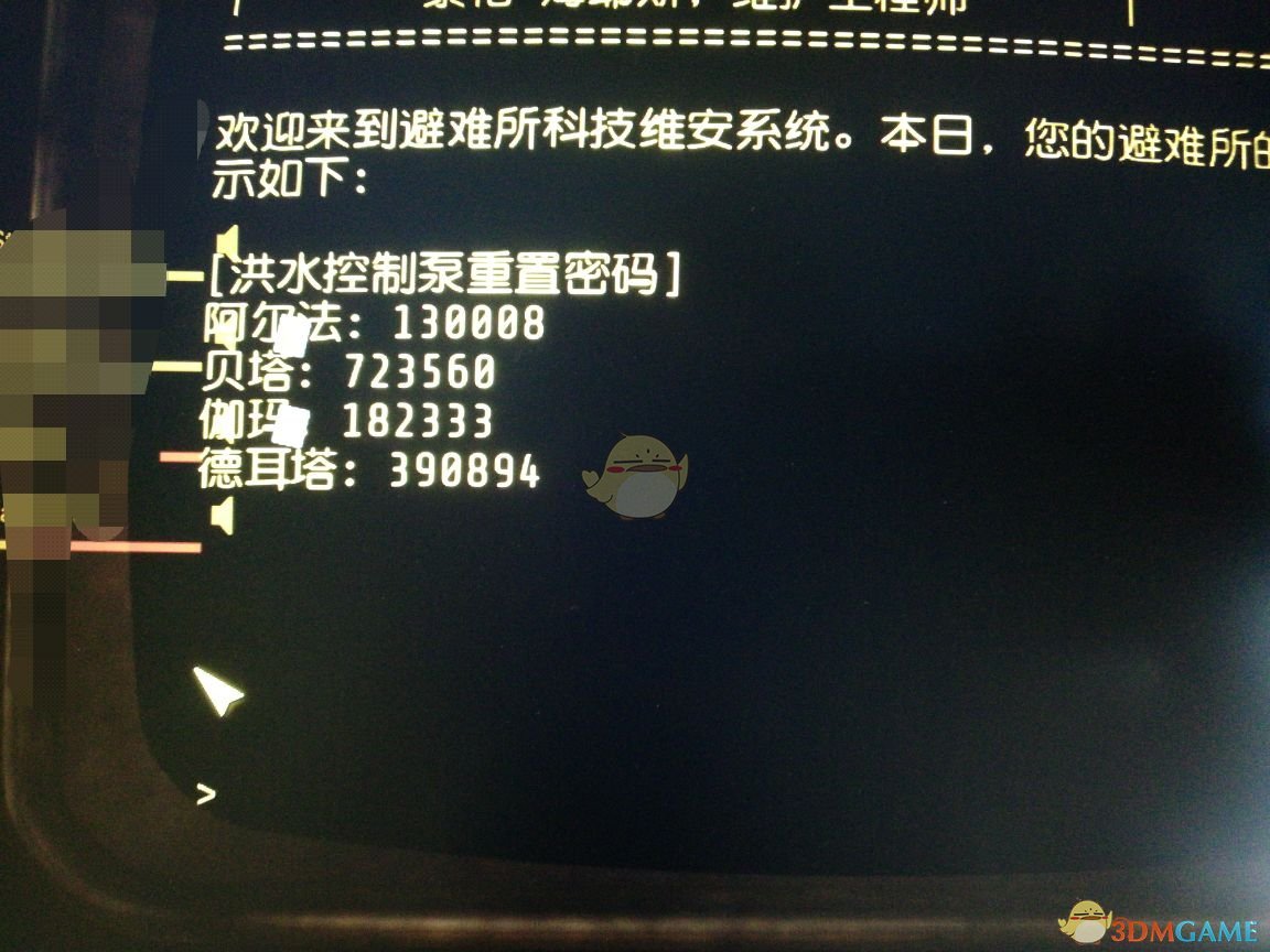 《辐射76》94避难所沉没之城详细打法介绍