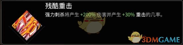 《哈迪斯：地狱之战》大剑平A流攻略