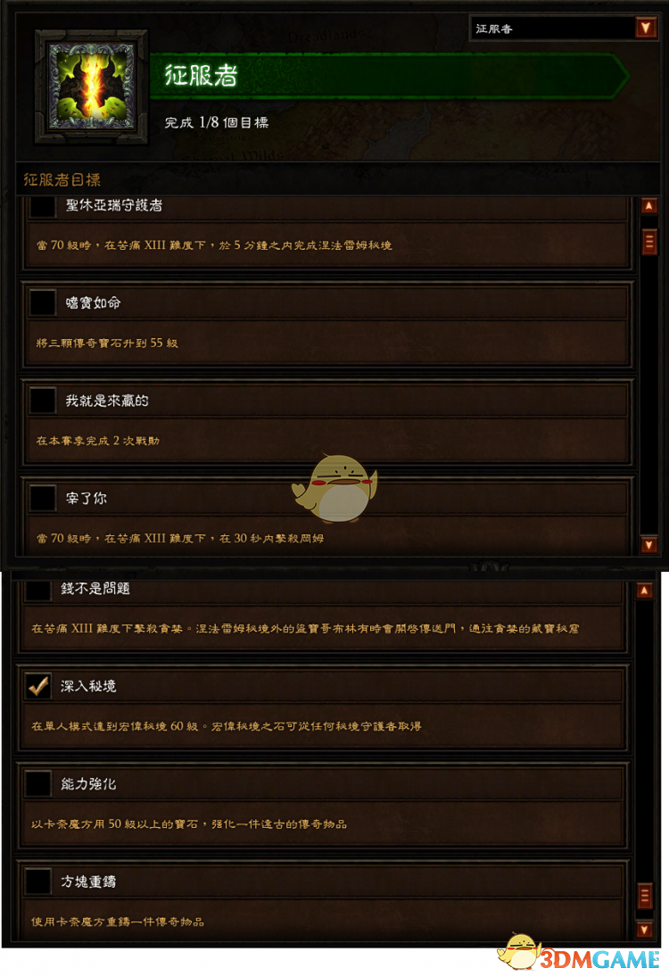 《暗黑破坏神3》第十九赛季赛季之旅一览
