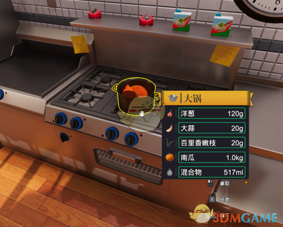 《料理模拟器》五星南瓜浓汤配面包丁做法