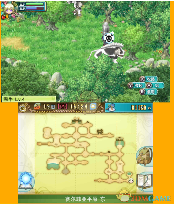 《符文工房4》魔物捕获注意事项