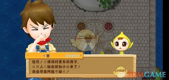《牧场物语：希望之光》第四天攻略