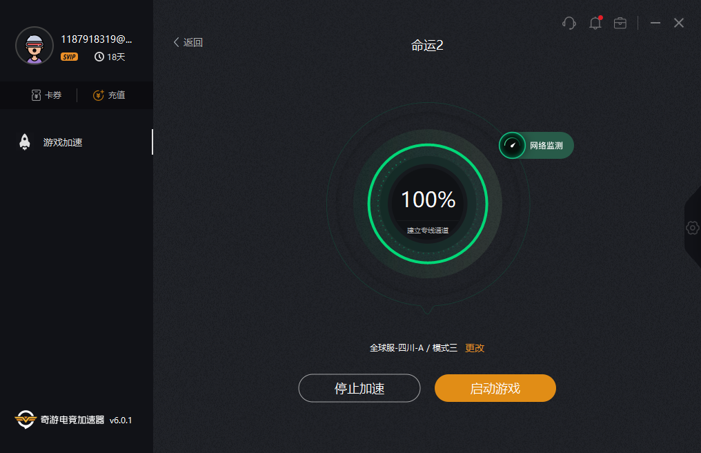 命运2暗影要塞免费加速方法分享