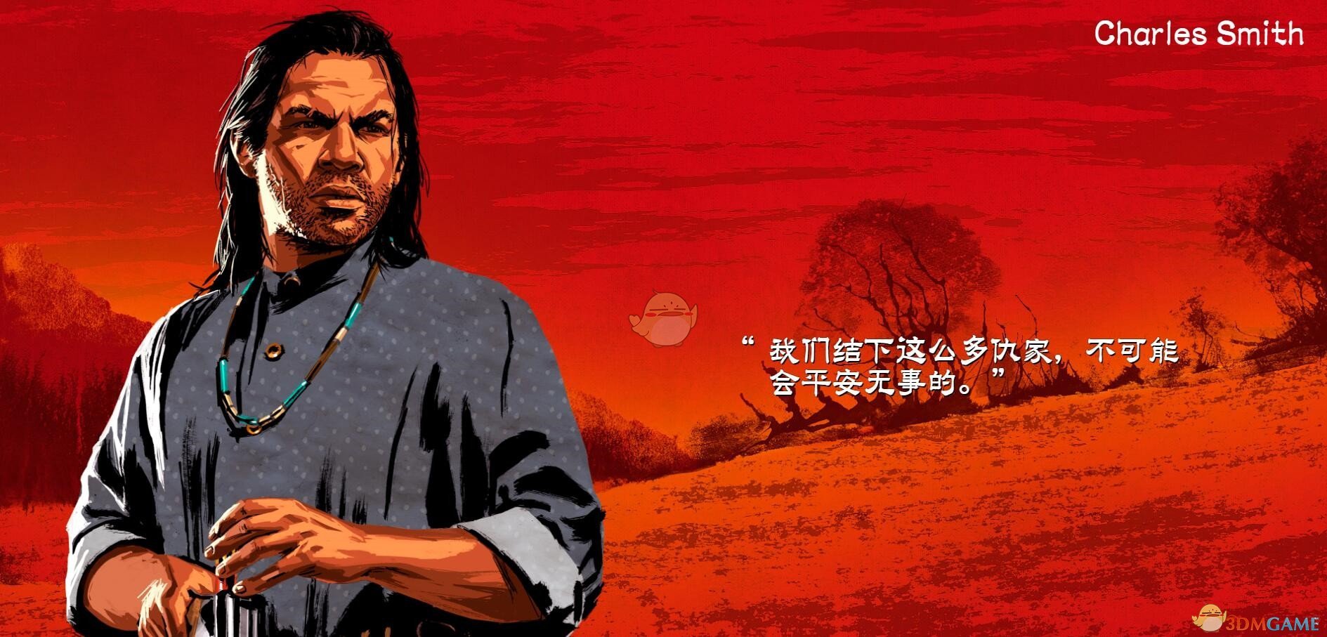 《荒野大镖客2》查尔斯·史密斯人物生平介绍