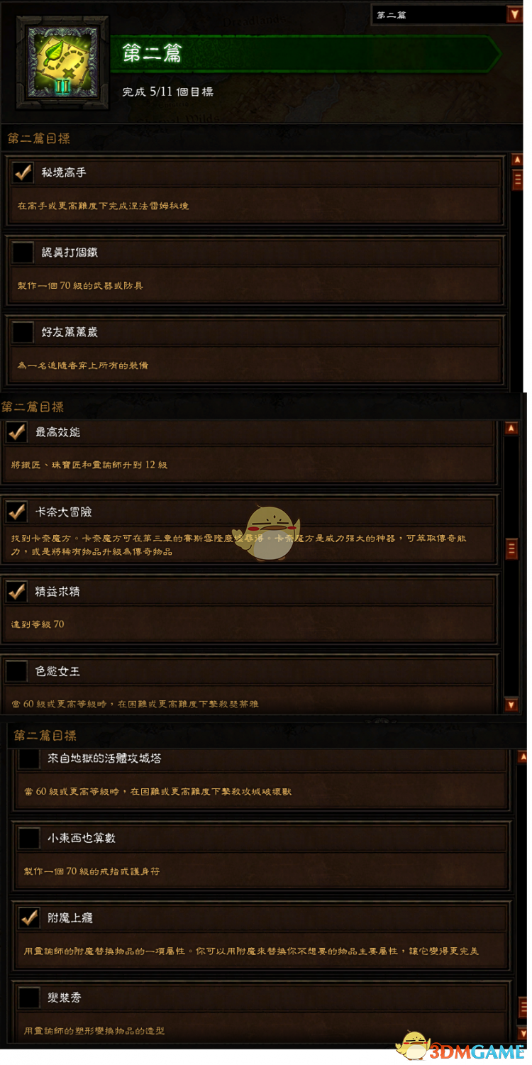《暗黑破坏神3》第十九赛季赛季之旅一览
