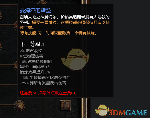 《恐怖黎明》1.1.4.0士兵立场波开荒攻略